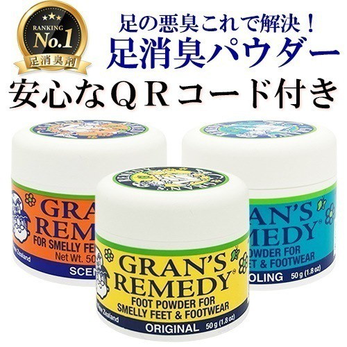 グランズレメディ クールミント ボトルタイプ 50g 並行輸入品　8個 グランズレメディ クールミント ボトルタイプ 50g 並行輸入品 8個