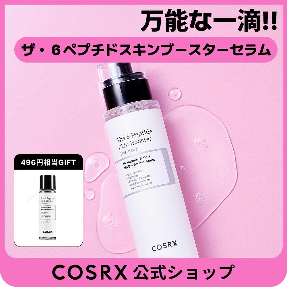 Qoo10] COSRX 【大容量】ザ・6ペプチドスキンブースター : スキンケア