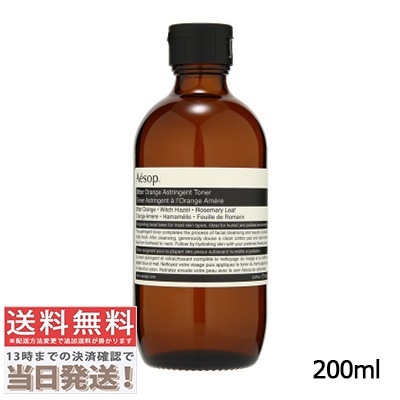 ビターオレンジ トナー 200ml