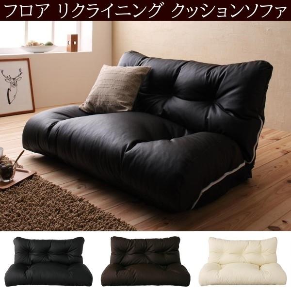 フロアソファ 幅110cm 背もたれ14段階 フルフラットリクライニング コンパクト ローソファ リビング リラックス クッションチェア 日本製