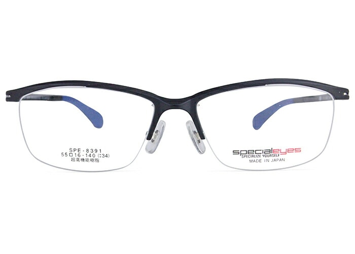 スペシャライズ specialeyes spe-8391 c.2 マットダークネイビー 眼鏡 日本製 超高機能樹脂
