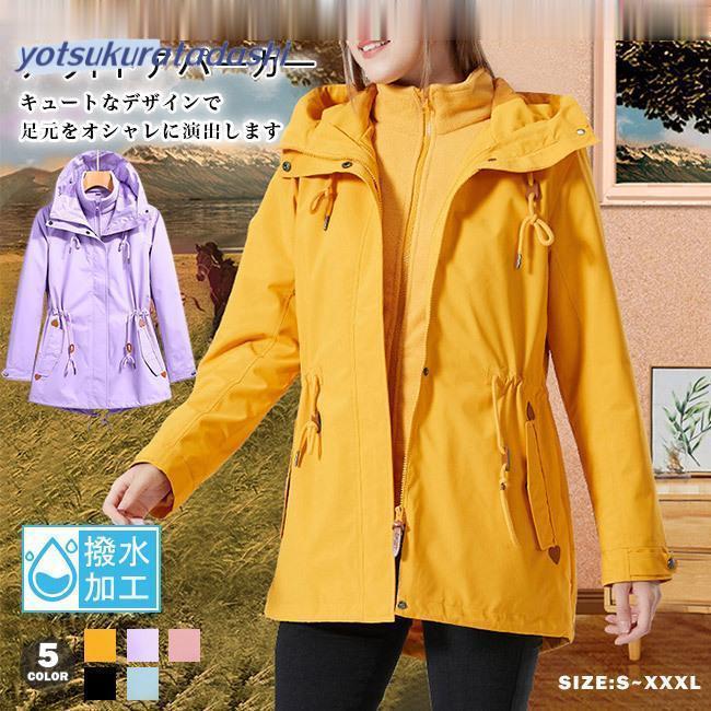 キャンプの必需品 マウンテンパーカー レディース 登山服 防水 防風 3way 3in1ジャケット 登山ジャケット 多機能 おしゃれ 暖かい 防寒着 撥水性 保温 フリース 登山 キャンプ キャンプの