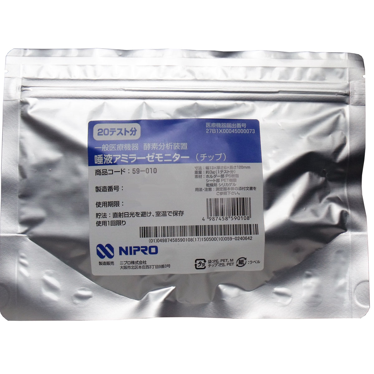 酵素分析装置 唾液アミラーゼモニター チップ ２０テスト分 4,932円