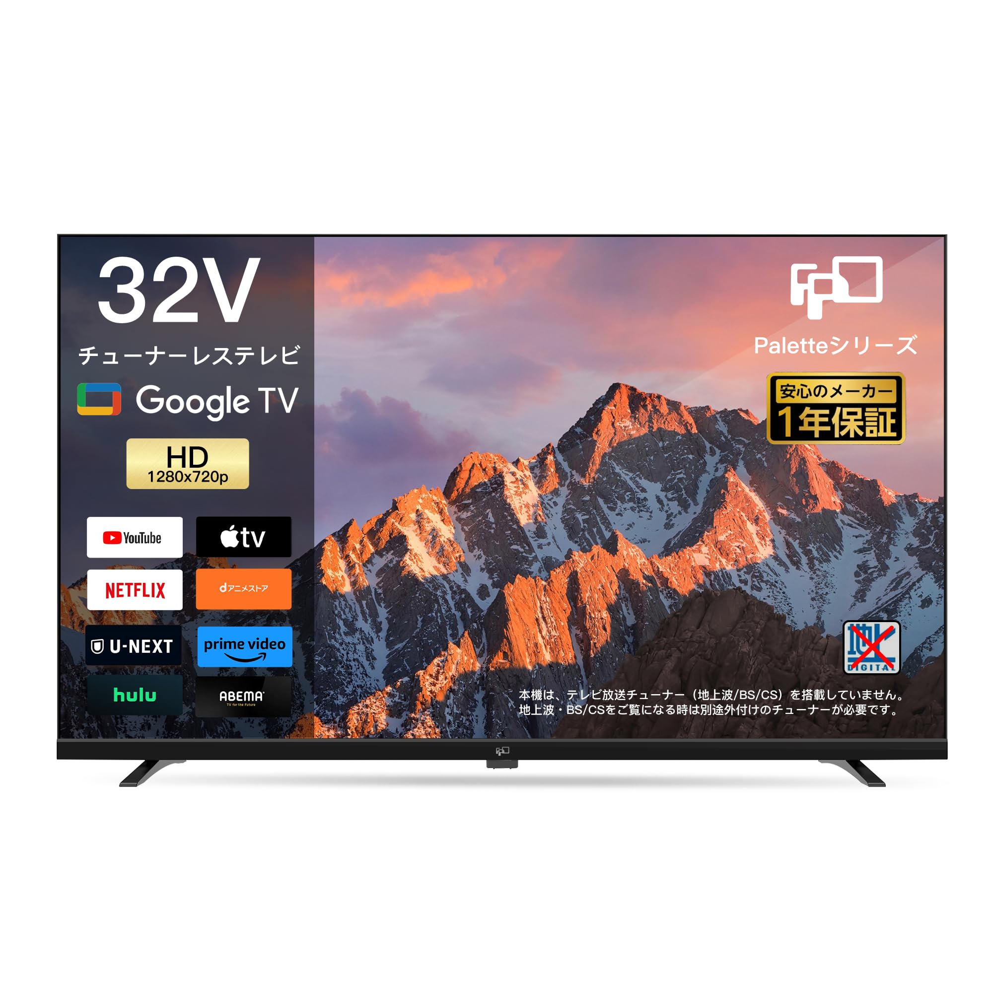 FPD チューナーレステレビ 32V型 720P Google TV ネット動画対応 スマートテレビ HDR10対応 Dolby Audio Google Cast内蔵 音声検索対応 VESA規格 （