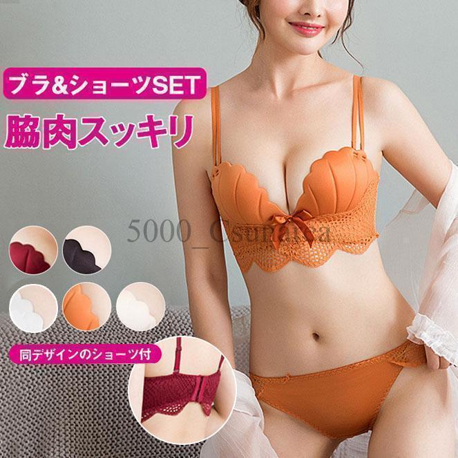 脇肉スッキリ ブラジャー バストケア 脇高 ナイトブラ ナチュラル 下着 女性 ノンワイヤー キャンペーン実施中！ショーツセット 超盛り 上下セット アップ効果 美胸