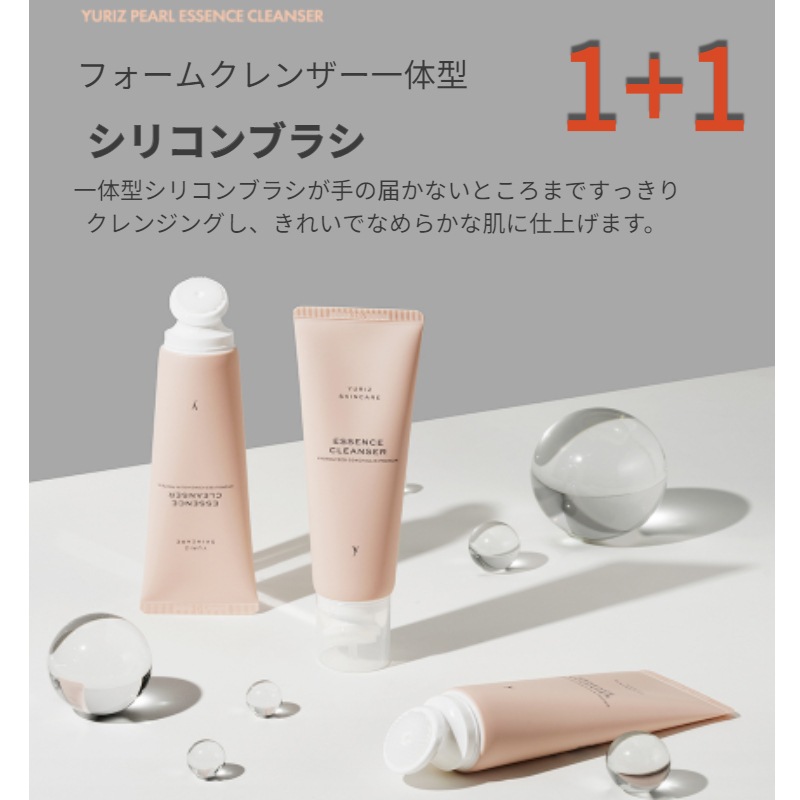 [YURIZ/ユリジ][1+1]真珠エッセンスクレンジング120ml,シリコンブラシ付き洗顔タンパク