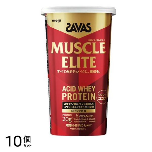 マッスルエリート プロテイン ココア味 280g 10個セット