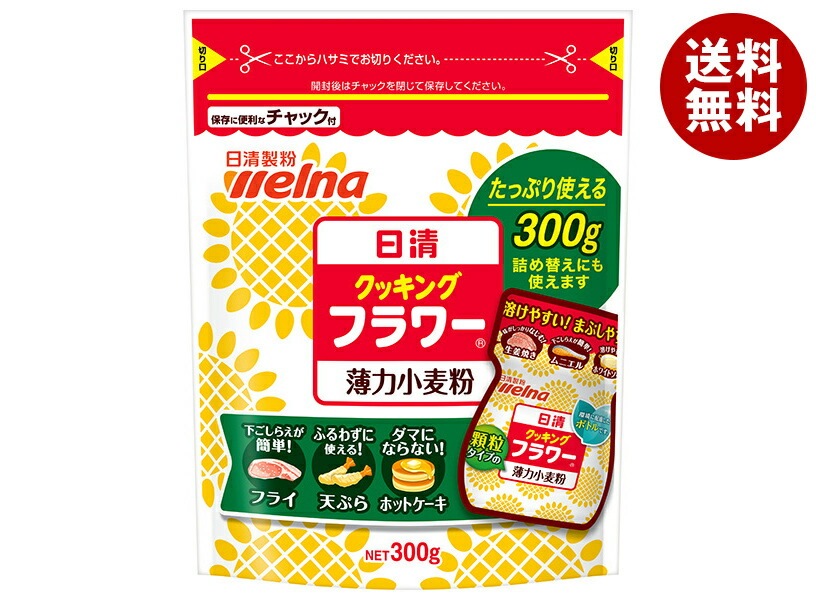 日清ウェルナ 日清 クッキングフラワー 薄力小麦粉 チャック付 300g＊12袋入＊(2ケース)