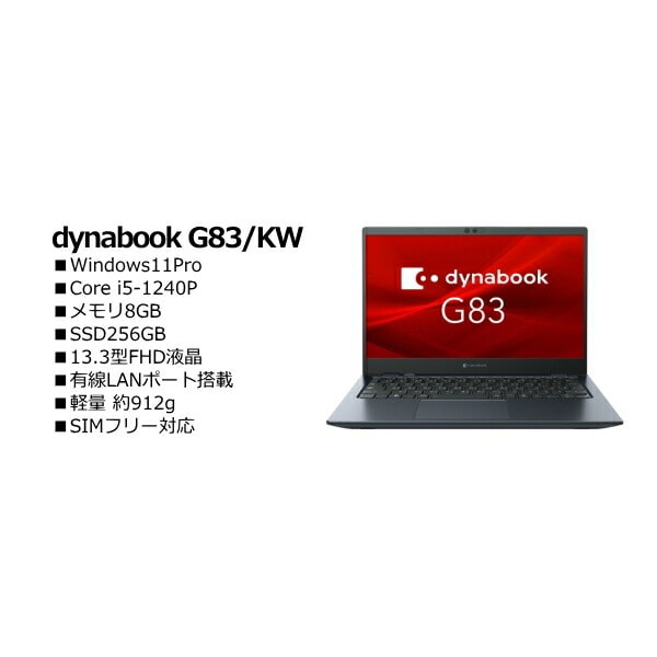 Dynabook A6GNKWF8DM1A dynabook G83/KWノートPC