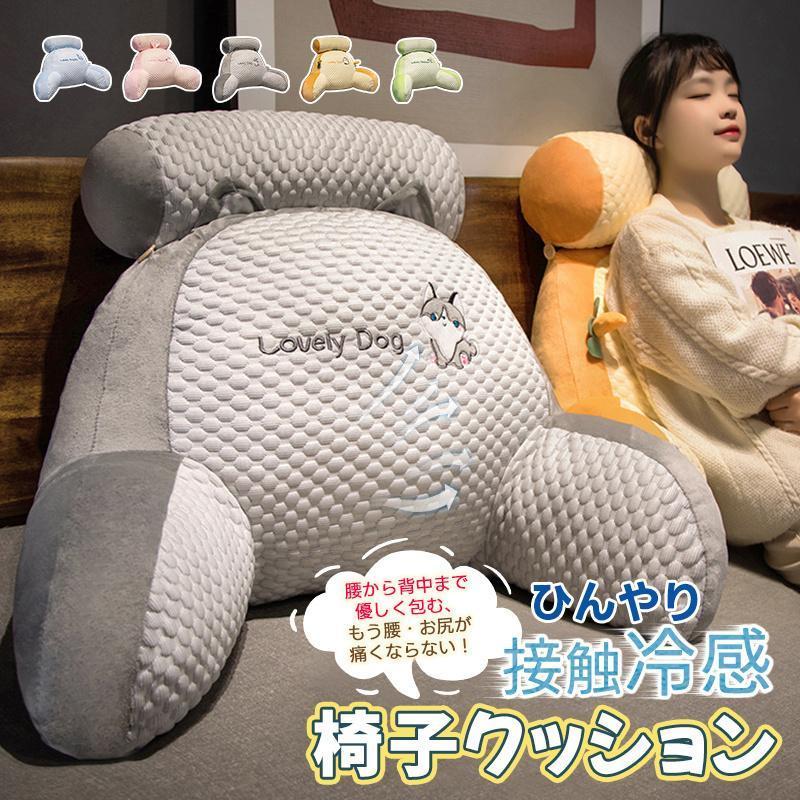 涼感アイスシルク 2in1 椅子クッション 背もたれ付き厚みあり 腰痛対応 洗える 座布団 イス用 ひんやり