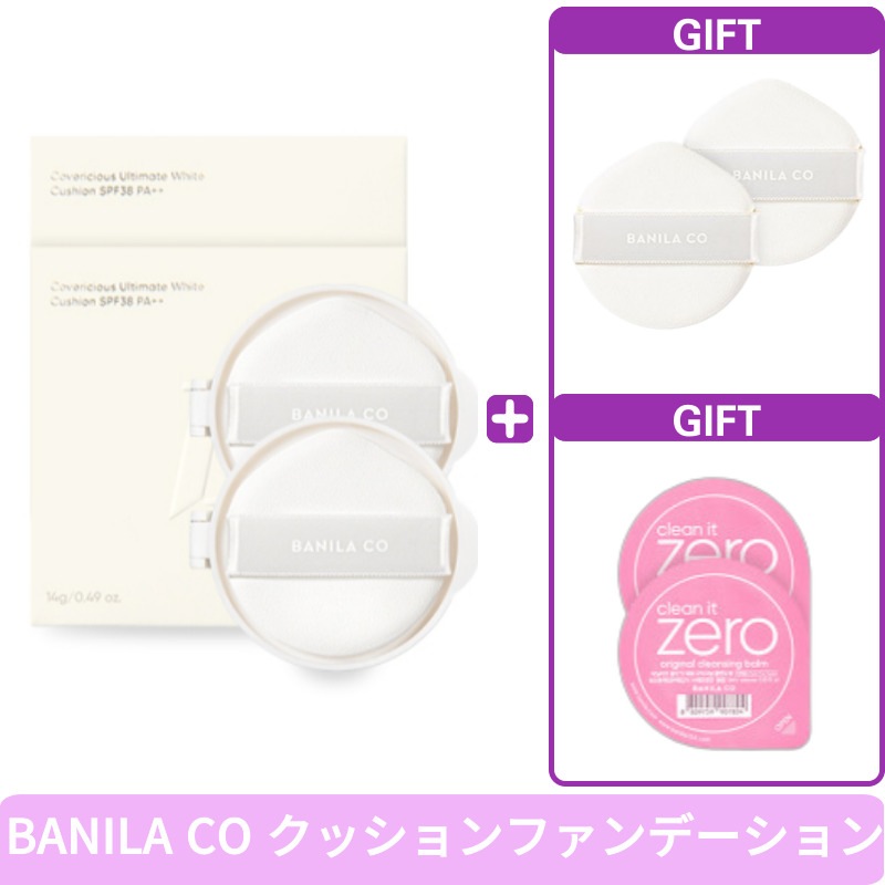 [1+1][パフ付き][クレンジングバーム付き] カバーリシャス アルティメット ホワイト クッション (リフィル)/クレンジングバーム 大容量180ml