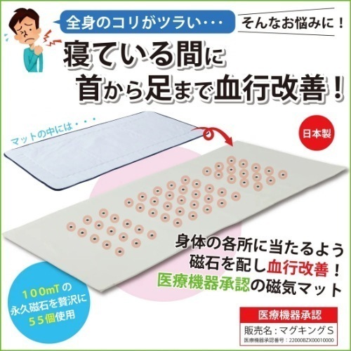 医療機器承認の磁気マット+リラックス備長炭枕カバー（ブルー）