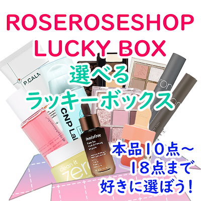 【限定数量105個】【４種類ランダムボックス】【選...のサムネイル
