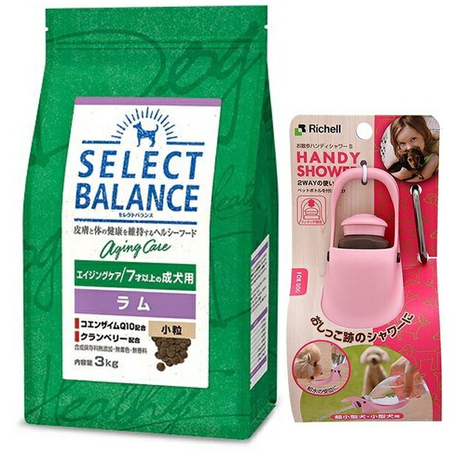 セレクトバランス エイジングケア ラム 小粒 ７才以上の成犬用 3kg【お散歩ハンディシャワー Ｓサイズ ライトピンク付】