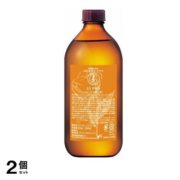 デイリーアロマジャパン アロマプロ マッサージオイル PMS 500mL 2個セット