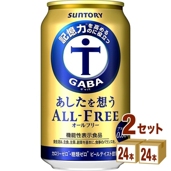サントリー あしたを想うオールフリー 350ml　2ケース (48本) ノンアルコール ビール 5,188円
