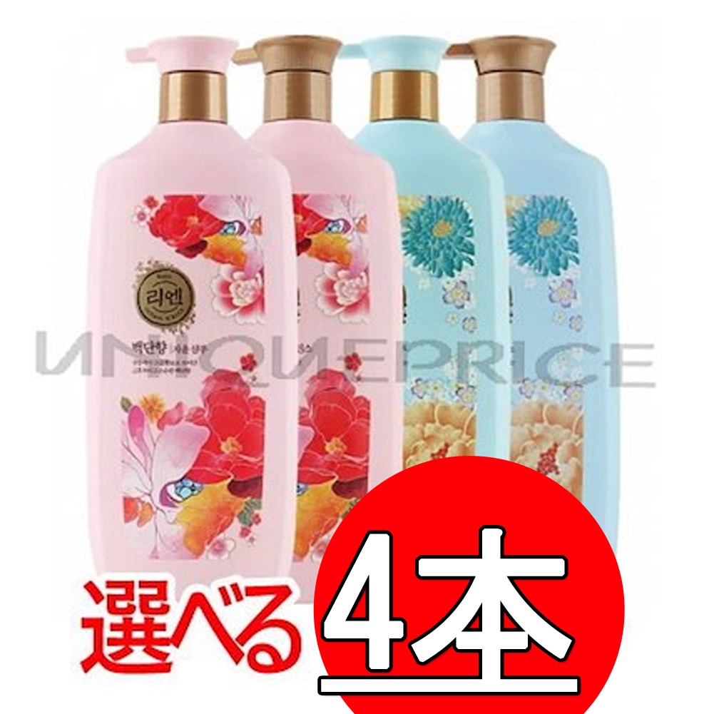 リエン香りが美しい！漢方シャンプー+ コンディショナー /リエン/ ReEn 水色 香りの沈丁花シャンプー950ml + コンディショナー 950ml /4本SET