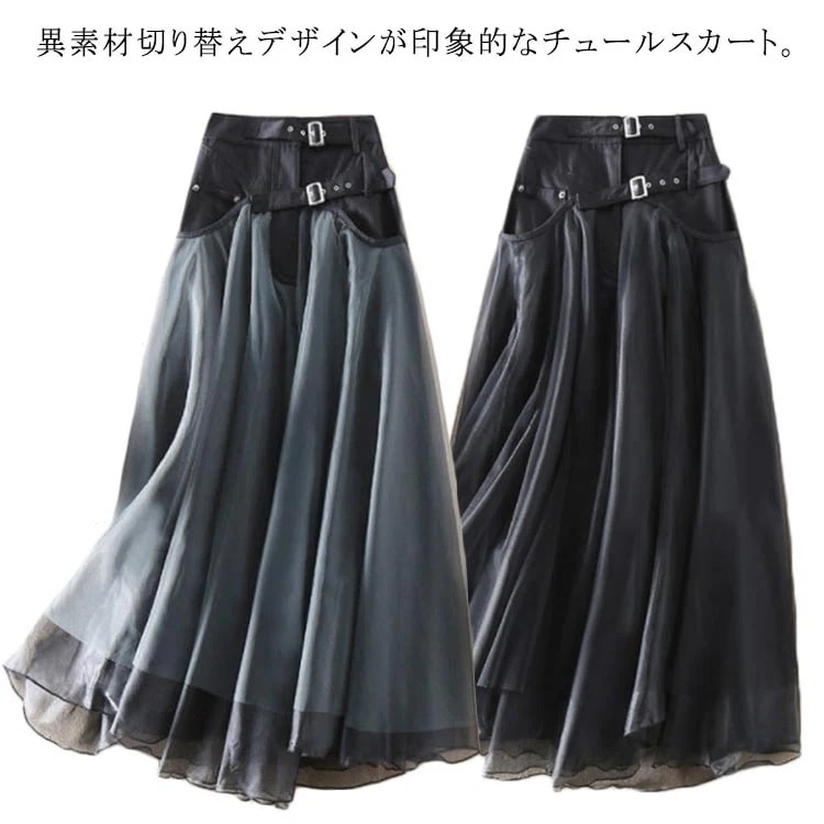 韓国ファッション マキシ丈スカート ボトムス チュールスカート 切り替え 異素材 ロングスカート ウエストベルト チュール フレアスカー スカート Aライン ふんわり ゆったり シンプル 体型カバー