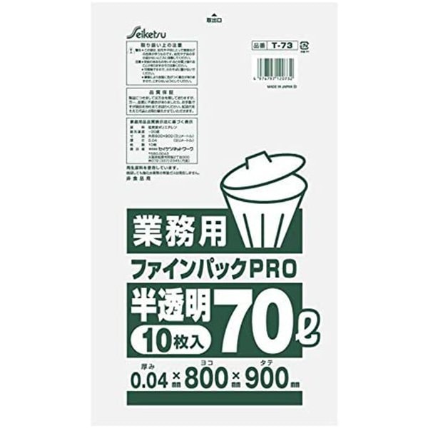 業務用ごみ袋 セイケツネットワーク T-73 ファインパックPRO 特厚70L 半透明 10枚入り X10パック