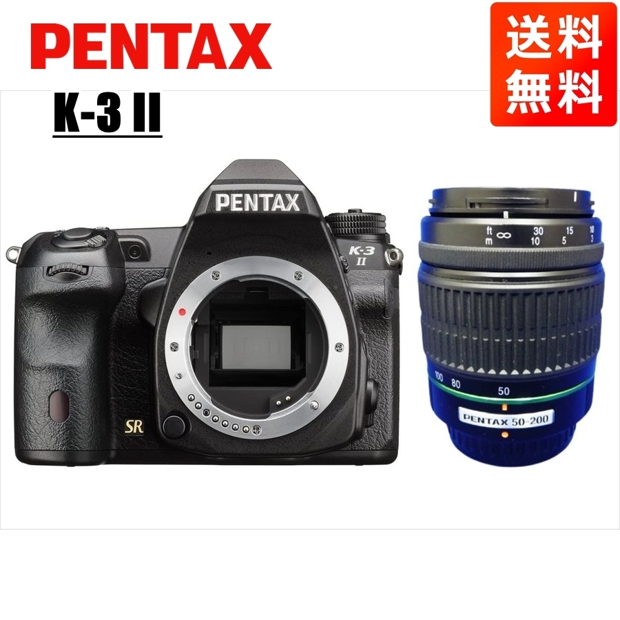 K-3 II 55-200mm 望遠 レンズセット ブラック デジタル一眼レフ カメラ 中古 84,800円
