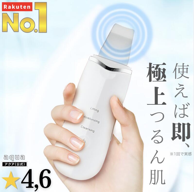 Qoo10] ウォーターピーリング 美顔器 防水 超音