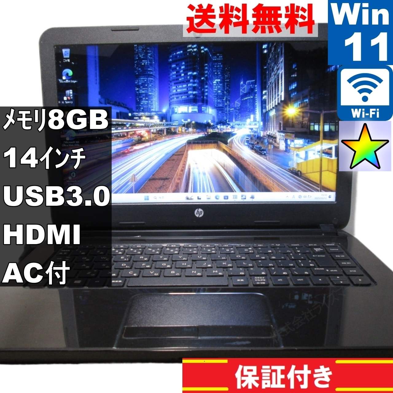 14-g108AU L2Z97PA#ABJ【AMD A4-6210 1.8GHz】　【Windows11 Home】Office [92315]