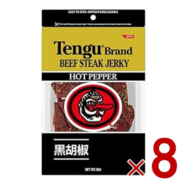 テング ビーフジャーキー ホット 93g おつまみ 天狗 ビール プロテイン キャンプ お土産 日本酒 お酒 8個
