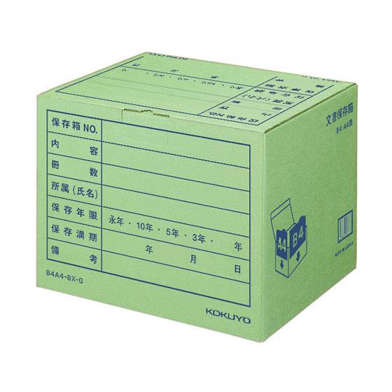 文書保存箱(カラー・フォルダー用) B4・A4用 緑 10枚 コクヨ B4A4-BX-G