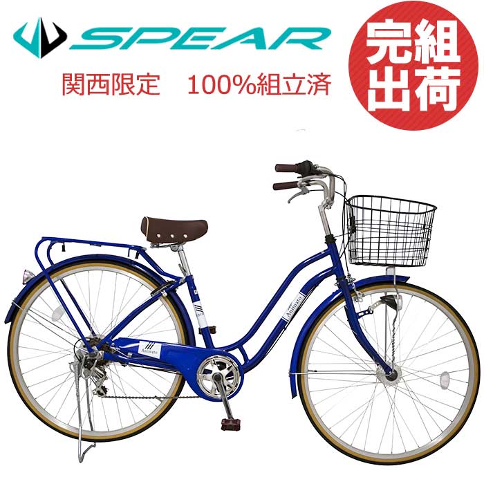 自転車 完成品 完成車 シティサイクル 27インチ ギア付き オートライト シマノ製 6段変速 泥除け ANIMATO (アニマト) 自転車 MS276HDR ローラーブレーキ キャリア おしゃれ 人