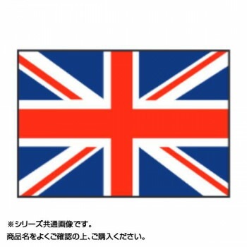 世界の国旗 万国旗 イギリス 140x210cm