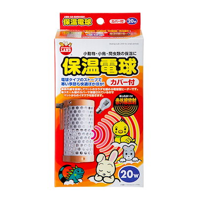他サイト： 保温電球　カバー付　２０Ｗ　ＨＤ－２０Ｃ　ＣＲＣ50―20―84―20―00の商品画像