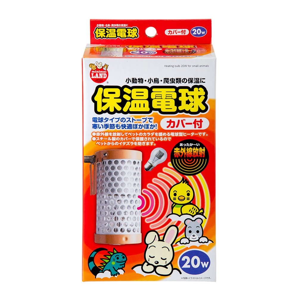 Qoo10] マルカン 保温電球 カバー付 20W HD－20C