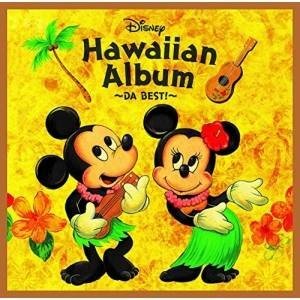 ワールドミュージック 80%OFF ディズニー ハワイアンアルバム BEST 歌詞付 今季一番 DA