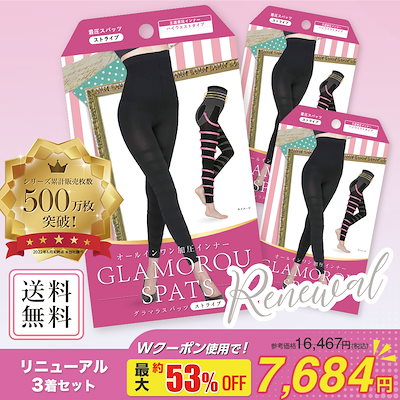 【500万枚突破】 リニューアル グラマラスパッツ 3着...のサムネイル