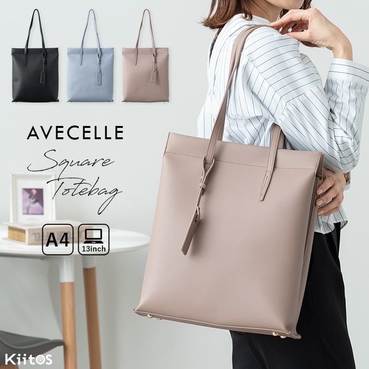 トートバッグ レディース 通勤 ブランド AVECELLE アベケル 撥水 a4 縦 大容量 自立 おしゃれ きれいめ かわいい フォーマル 3層 仕切り 肩掛け ビジネス pc 13インチ パソコン