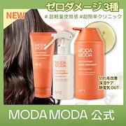 Qoo10 – 「MODAMODA（モダモダ）公式」のショップページです。