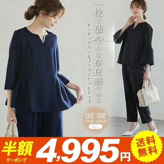 【即納】[最安値挑戦]！スーツ セットアップ パールキーネック ブラウスセットアップ パンツスーツ セレモニー オケージョン おしゃれ