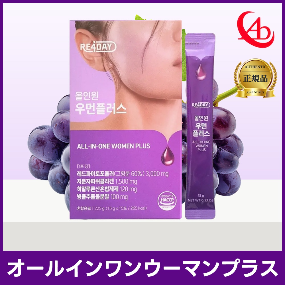 【正規品】オールインワンウーマンプラス 薬局専用 飲むPDRN 1箱(15本) コラーゲン・グルタチオン・ドクダミ・シカなど 46種の成分を配合したインナービューティードリンク PDRNサプリ