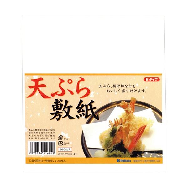（まとめ）大黒工業 天ぷら敷き紙 218x197mm 1パック（100枚） [x20セット]