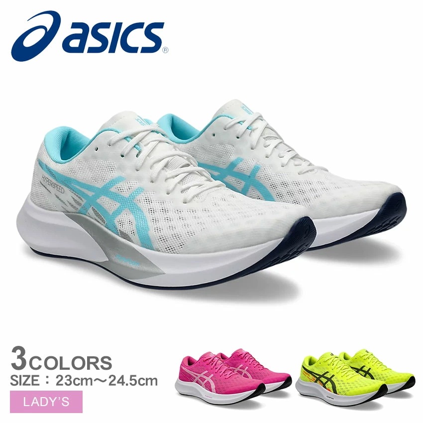 ハイパースピード 4 1012B677 レディース 靴 シューズ ランニングシューズ トレーニング 軽量 通気性 クッション性 スピード 部活 市民ランナー ジョギング マラソン