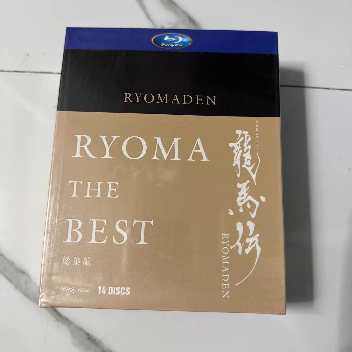 BOX 全話収録 「龍馬伝」DVD/Blu-ray