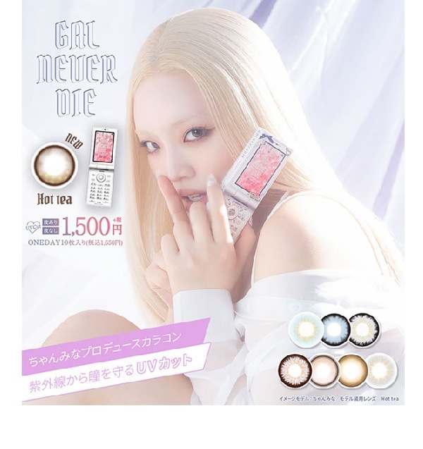 （４箱セット）ワンデーギャルネバーダイ　ギャルネバーダイワンデー　ギャルネバーダイ　１箱１０枚入り　高発色カラコン　着色小さめカラコン
