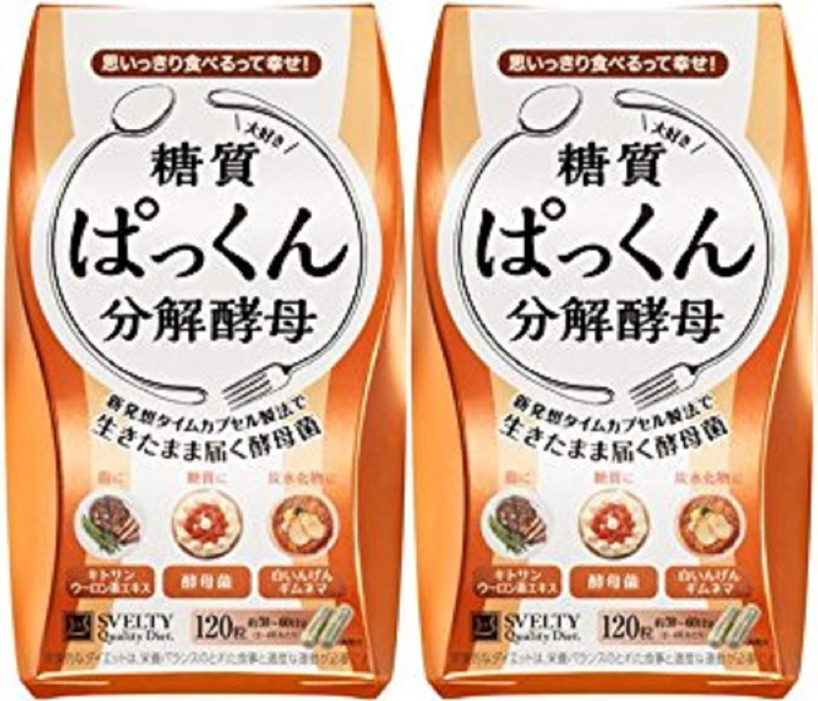 スベルティ (Svelty) 【 2個セット 】 ぱっくん 分解酵母 120粒×2個