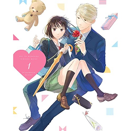 恋と呼ぶには気持ち悪い Vol.1(Blu-ray Disc) (Blu-ray) HPXR-1117