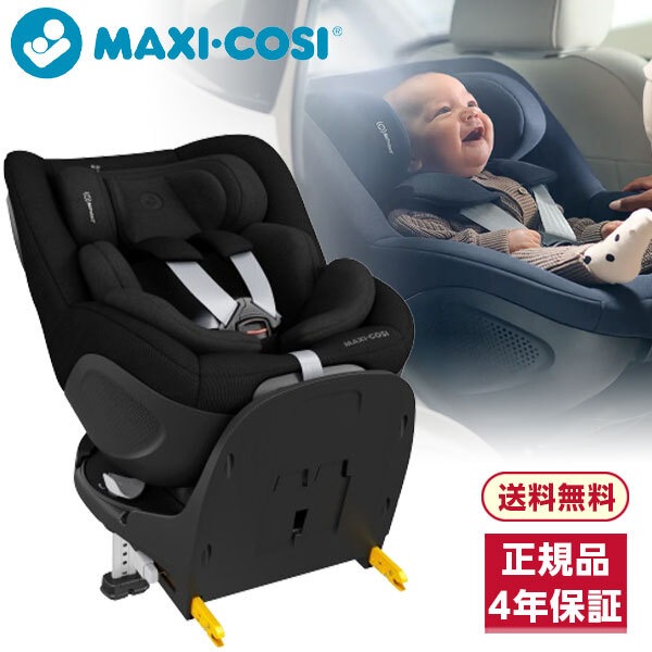 マキシコシ マイカ360 プロ オーセンティックブラック QNY8549671110 [チャイルドシート (新生児4歳頃まで)] 【保証期間：4年】