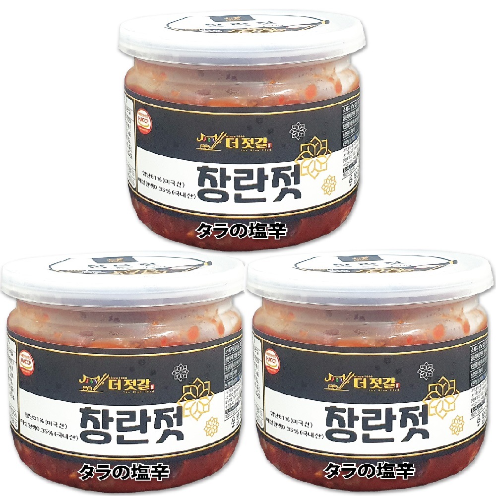 （冷蔵便） THE FOOD タラの塩辛 3個セット 230g / チャンジャ チャンナンの塩辛 しおから シオカラ 韓国食品 おつまみ 漬物