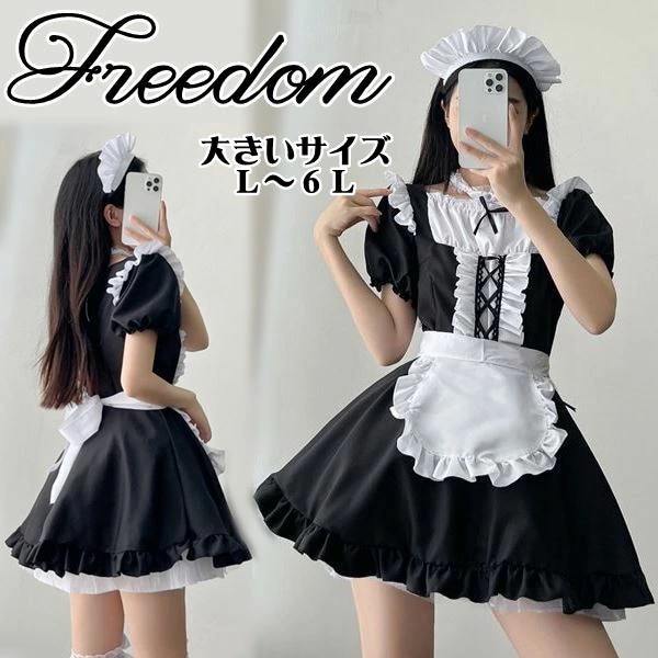 大きいサイズ メイド コスプレ コスチューム 衣装 エプロン メイド服 メイドカフェ アキバ ゴスロリ ロリータ アイドル 萌え ステージ 制服 地下アイドル パーティー セクシー インスタ 撮影