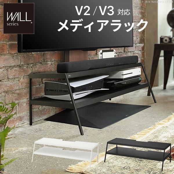 スチール製メディアラック 幅100cm テレビ台 スチールTVラック 収納 テレビ リビングボード (WALL 組合せ V2 V3テレビスタンド専用)