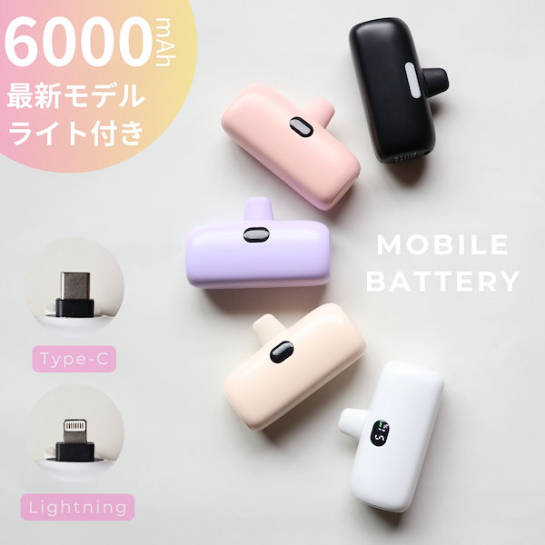 Qoo10] 新発売 モバイルバッテリー 6000mA