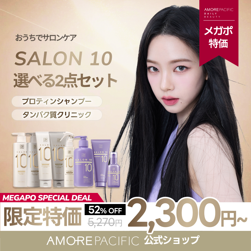 ベアミネラル/ベアエッセンシャル 最強10点セット＋オマケ・早い者勝ち！１点限定！ Qoo10] ミジャンセン 【公式】【BEST】サロン10 ヘアケア : ヘア